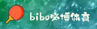 【官方】必博(BIBO)全站登录入口 - 2026新版